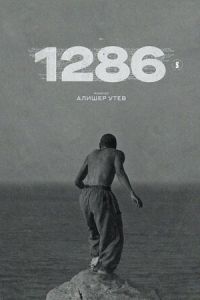 1286 1286